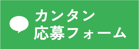 LINE 簡単お問い合わせ
